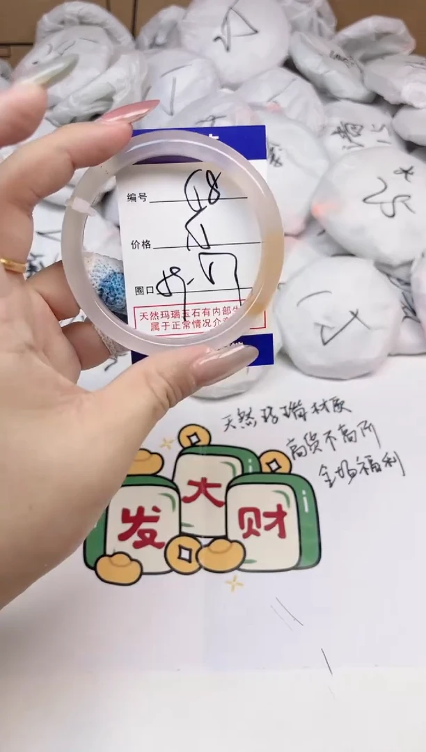 手镯玛瑙/玉髓合金58