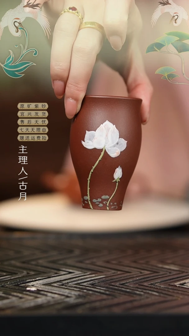 L1282紫泥”莲花“闻香杯
