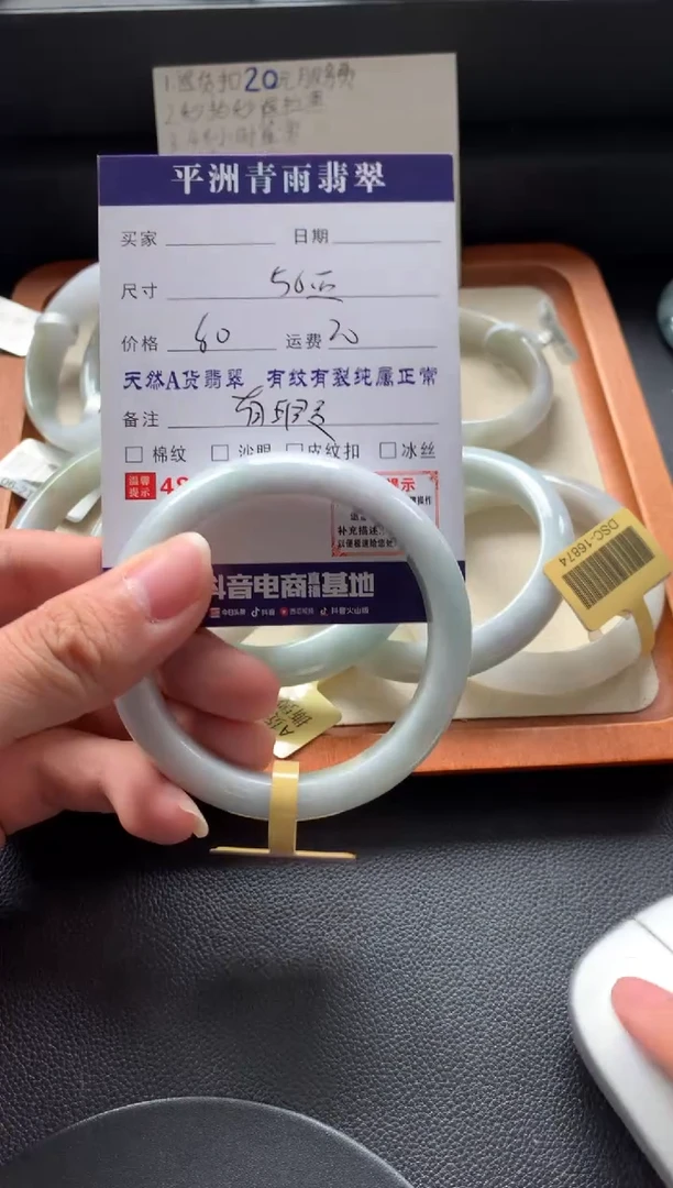 翡翠手镯未镶嵌翡翠手镯