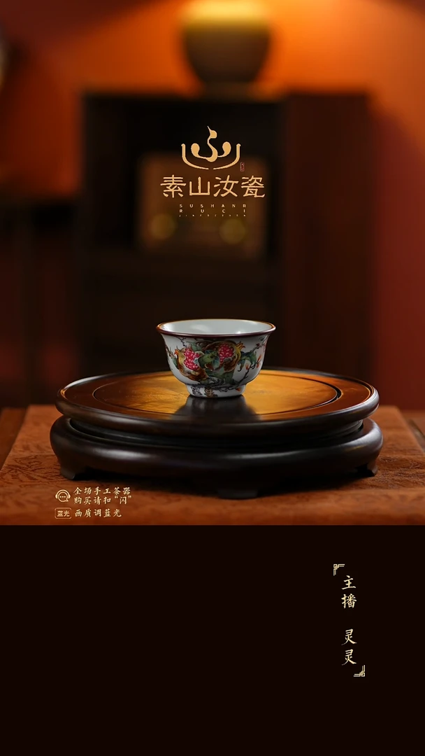 柴窑藏器珐琅彩石榴大压手杯