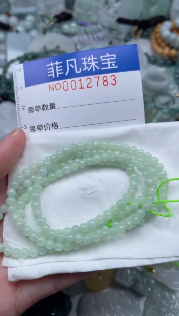 颈饰未镶嵌翡翠12783