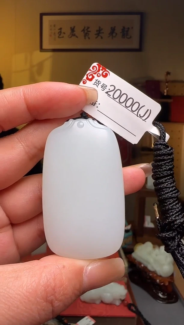 颈饰未镶嵌和田玉J