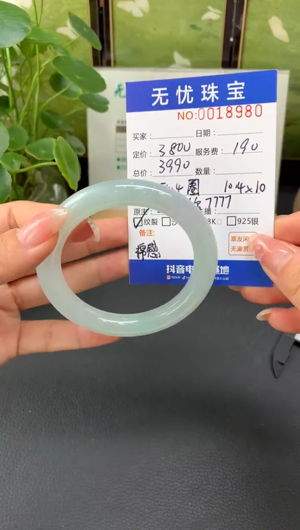 未镶嵌定制翡翠b****4E162