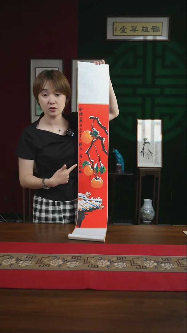 书法17*110书画卷轴柿柿如意 知悦