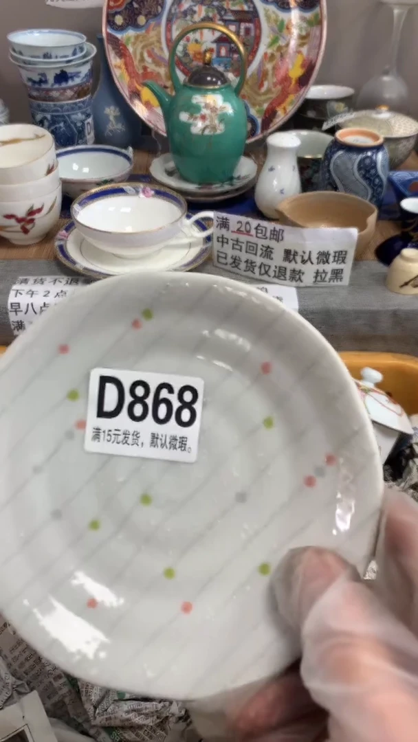 【闪购商品】瓷片868闪购类型 定向 verylucky