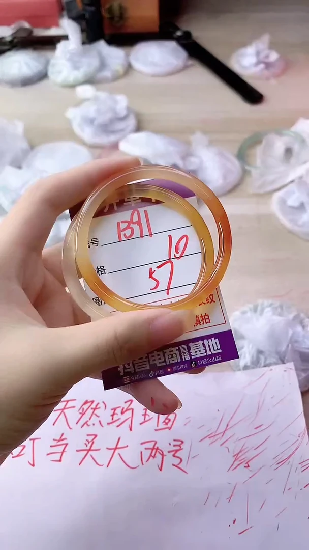 手镯玛瑙/玉髓未镶嵌1391