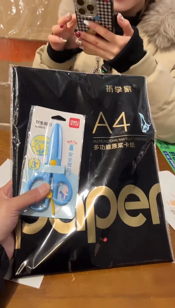 a4多功能彩色卡纸1包+1把剪刀