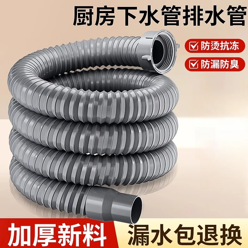 下水管软管厨房洗菜盆下水管配件洗碗池水槽防臭排水管下水器套装