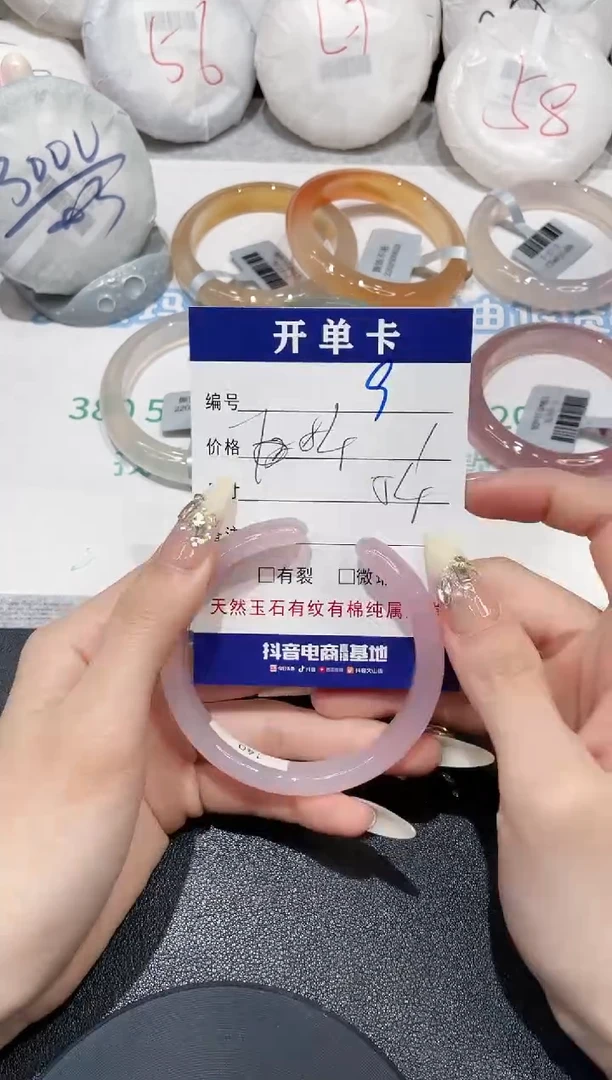 手镯玛瑙/玉髓未镶嵌9