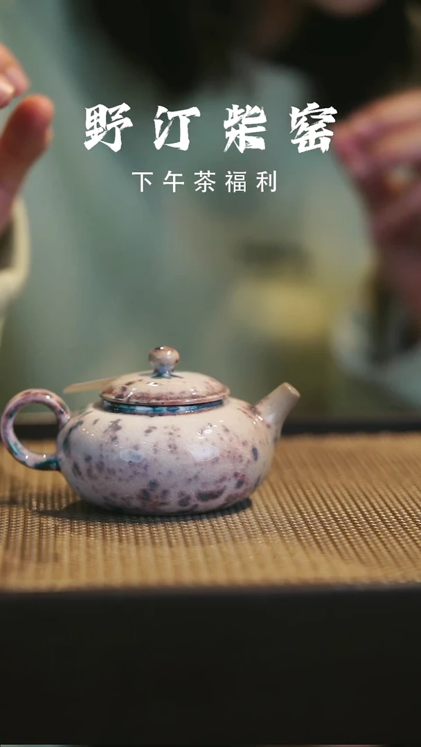 野汀柴窑手工手作@@YT9