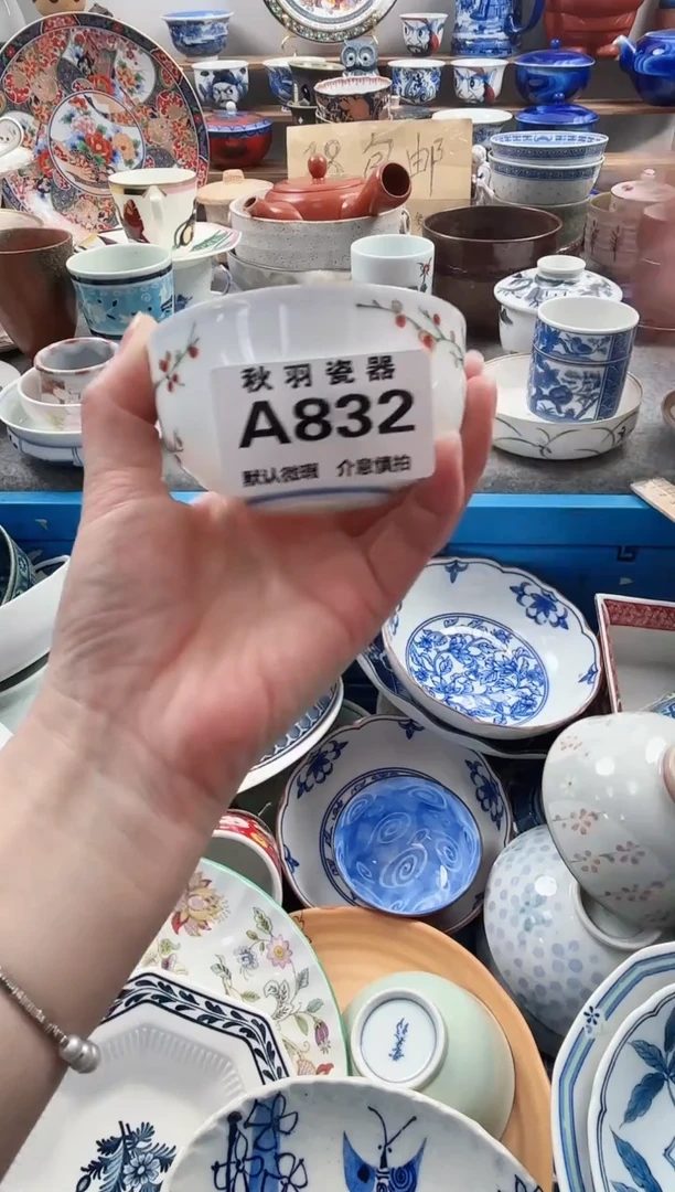 散瓷惊*散瓷默认微瑕A832