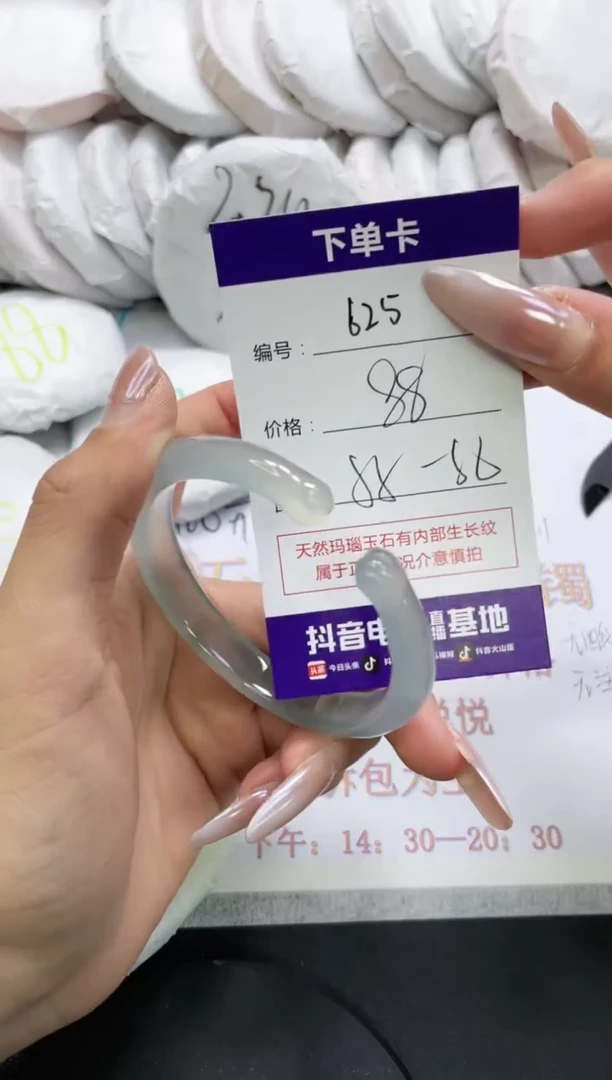 未镶嵌手镯玛瑙/玉髓625