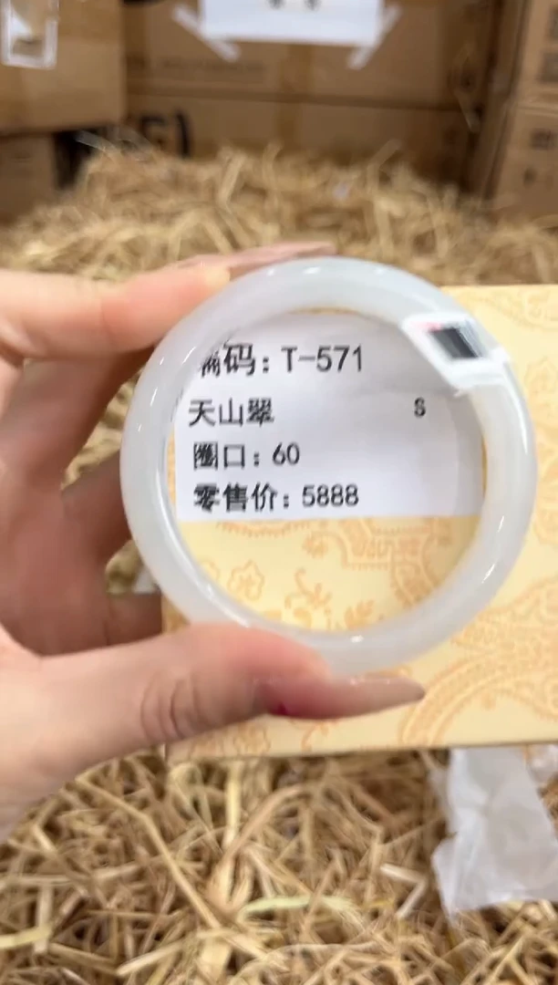 未镶嵌手镯石英质玉T-571