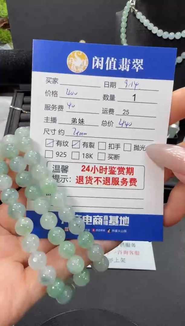 未镶嵌手链翡翠翡翠珠串