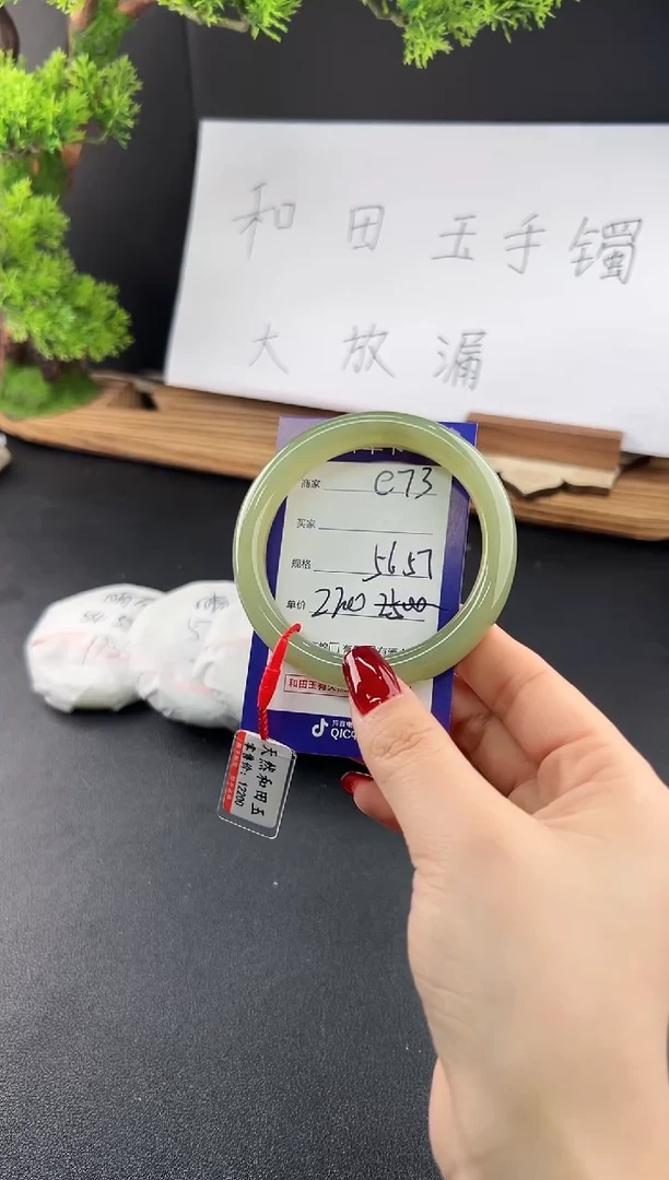 【闪购商品】和田玉手镯未镶嵌微色差e73