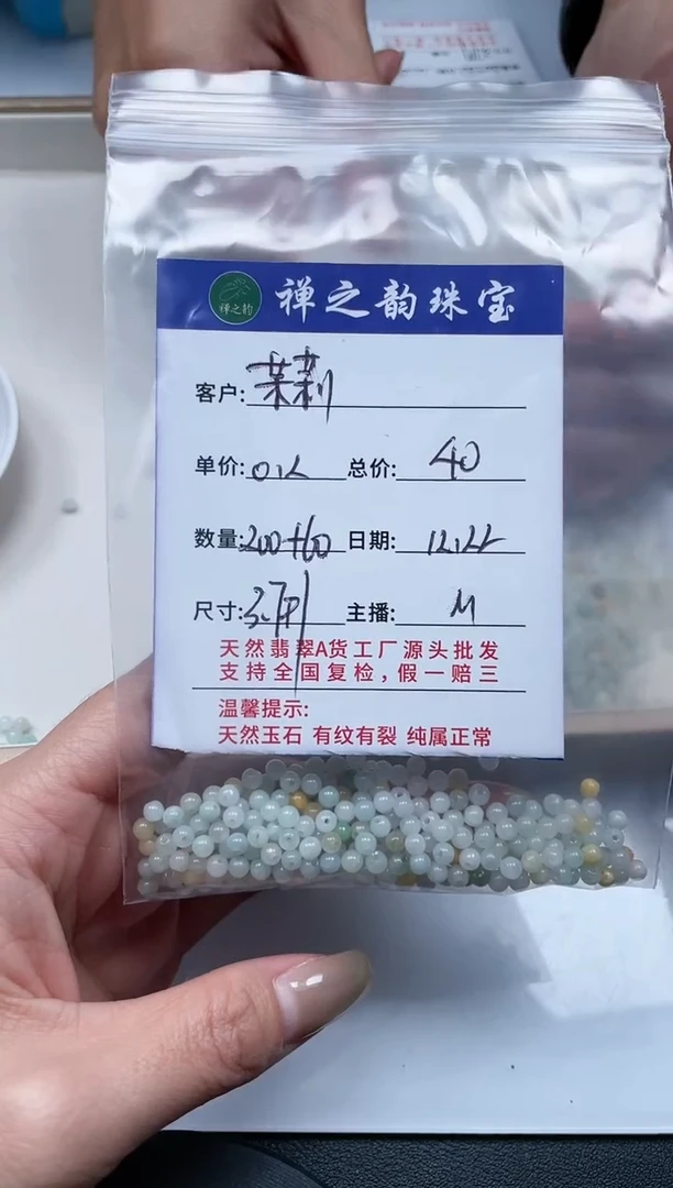 散珠翡翠菲****yQ1小米珠3+mm200+颗多样性发自选