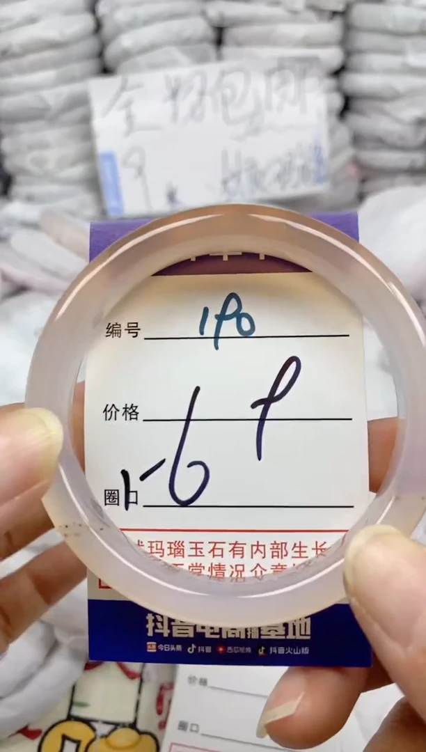 手镯玛瑙/玉髓未镶嵌190