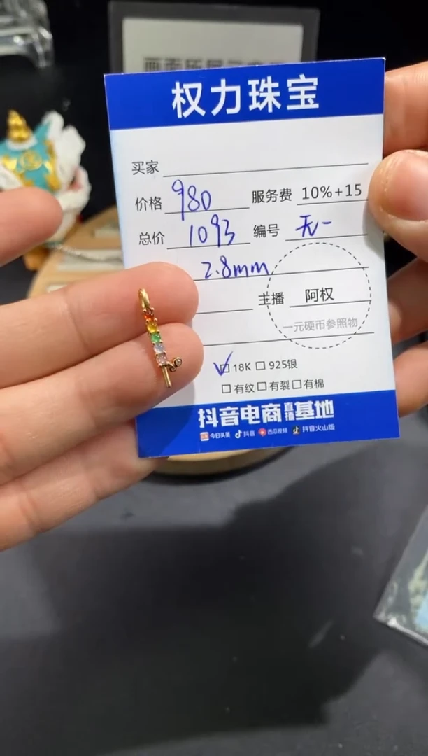 颈饰18K金镶嵌翡翠寄售不退换