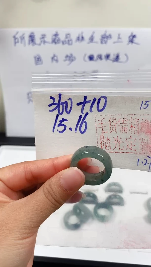 【闪购商品】定制翡翠未镶嵌戒圈360元15.16#毛货需精细抛光