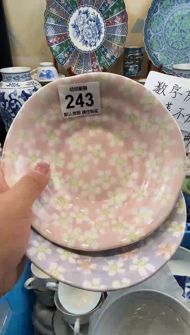 瓷片龙**轩新号开播  满28包邮  感谢老板支持