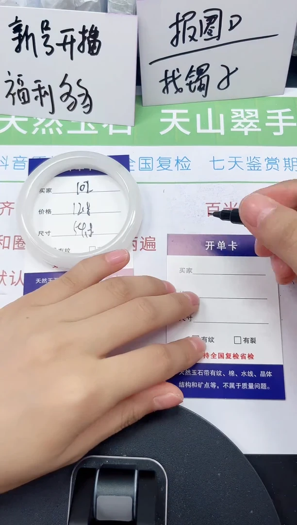 石英质玉手镯未镶嵌102-54/55