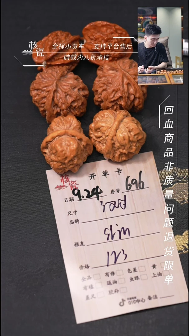 把件文玩核桃S**n3对打包696