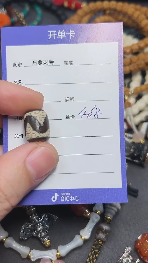 玛瑙/玉髓1未镶嵌虎牙雕缠枝莲纹顶珠12mm