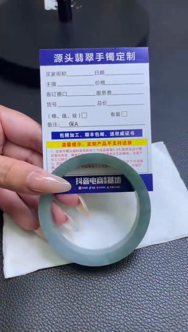 未镶嵌手镯定制翡翠妺*手镯