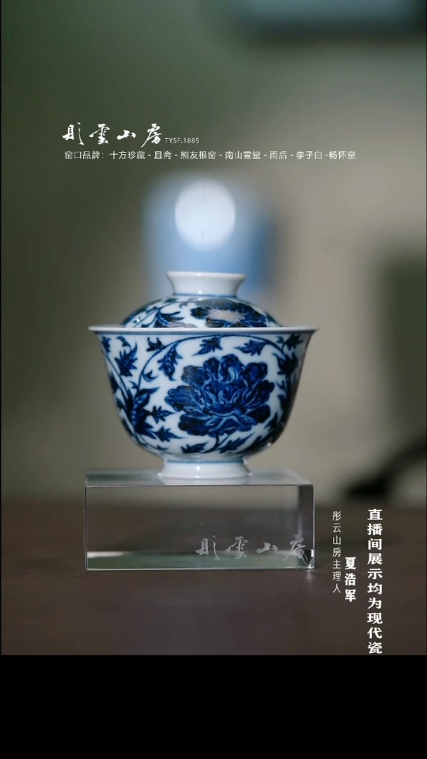 摆件且斋格古 牡丹盖碗