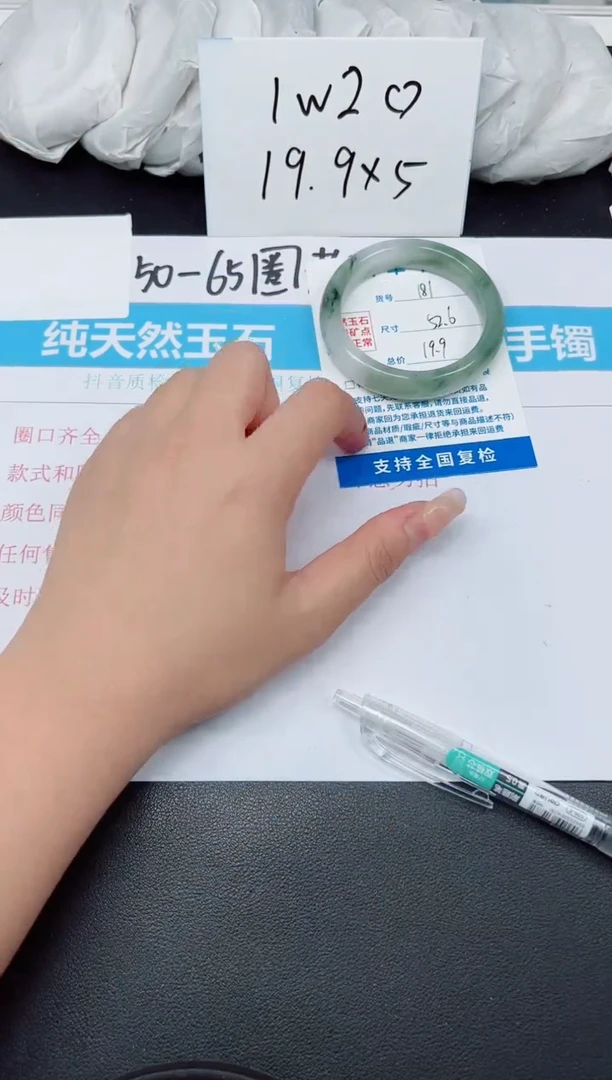 【闪购商品】石英质玉手镯未镶嵌G181-52.6