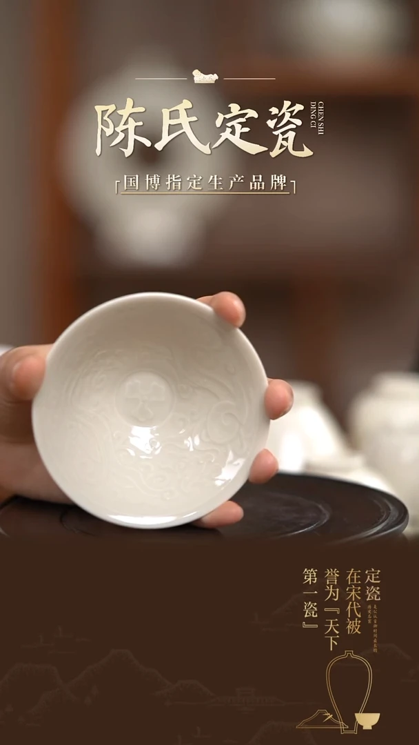 陈氏定窑螭龙纹茶盏