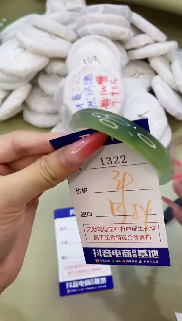 手镯玛瑙/玉髓未镶嵌1322