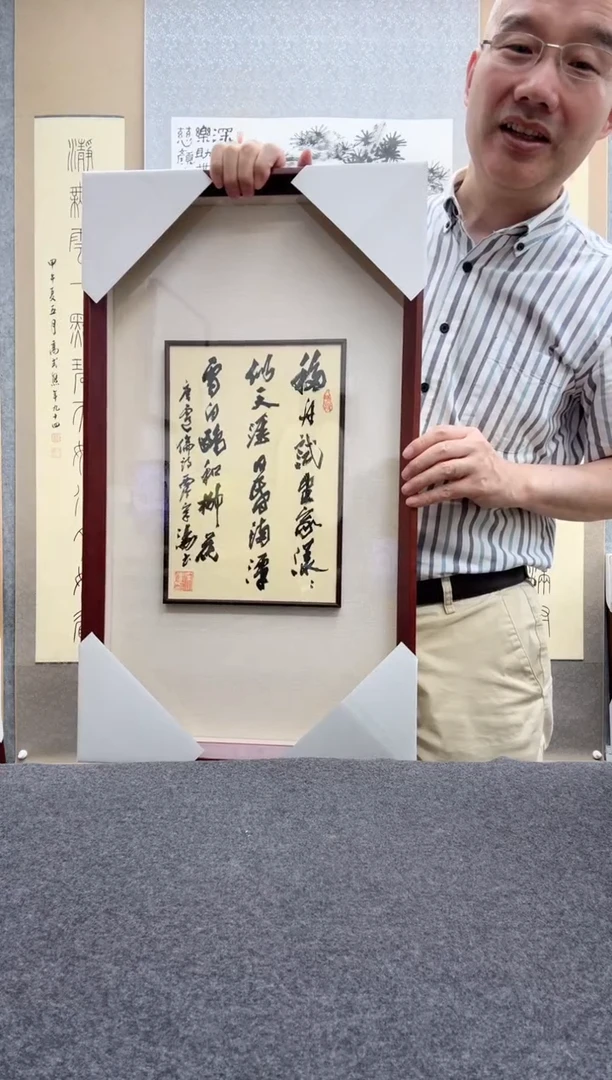 书法宋涛 1