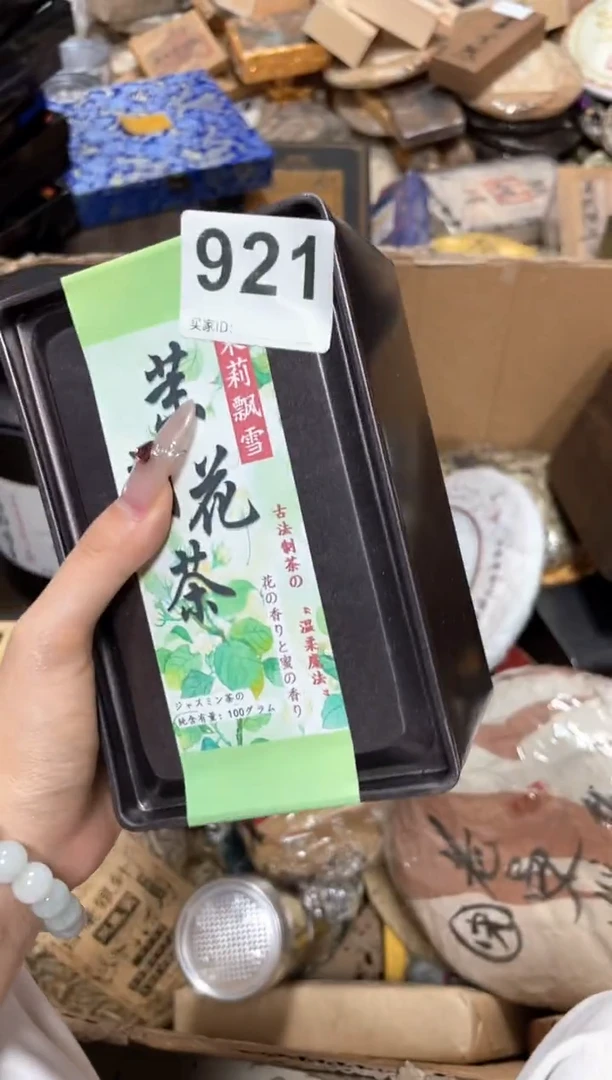瓷片明*0000000000001