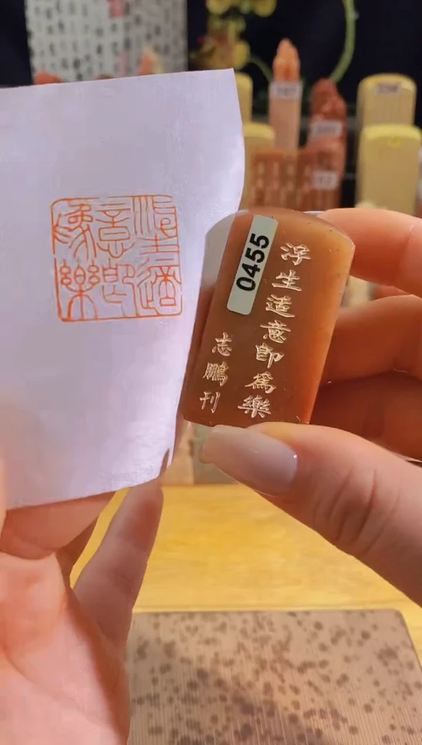 昌化石印石浮生适宜皆为乐2.5有库存-0445