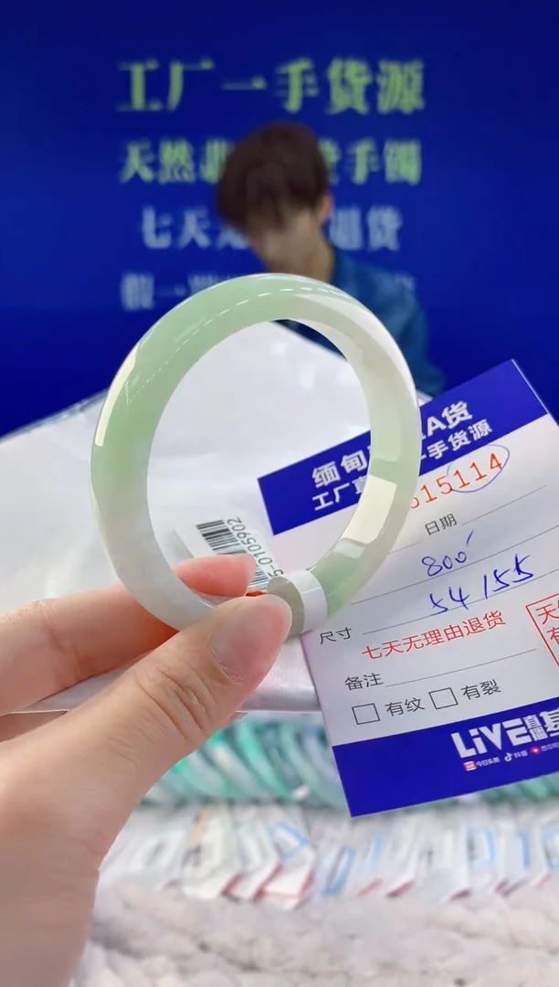 【闪购商品】翡翠手镯未镶嵌14天然A货翡翠