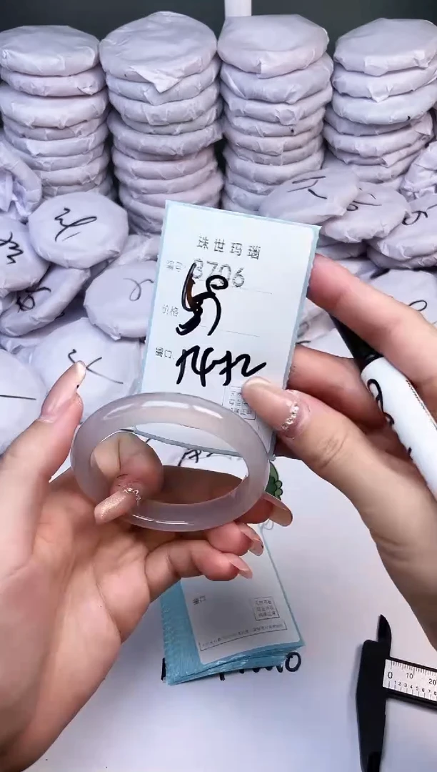 手镯玛瑙/玉髓未镶嵌3706