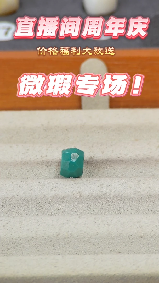 绿松石未镶嵌单珠绿松石