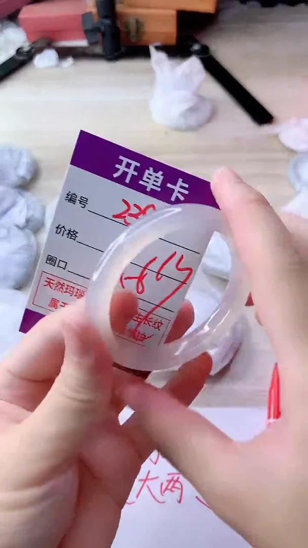 手镯玛瑙/玉髓未镶嵌238