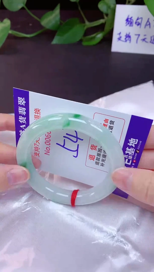 未镶嵌手镯翡翠54（7天无理由退换 ）