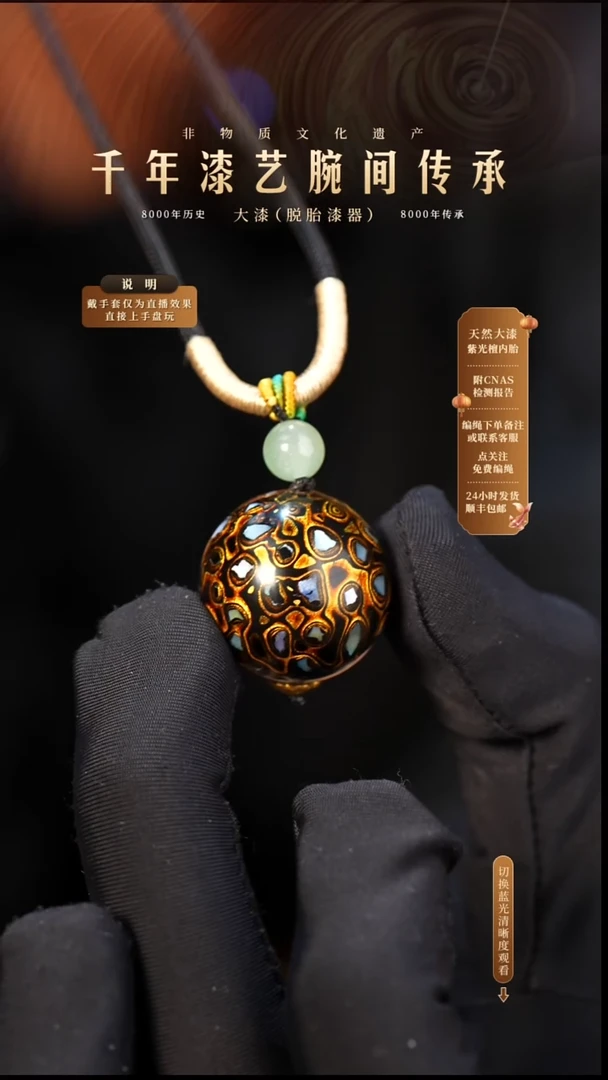 锦城大漆/单珠/2.0cm   600