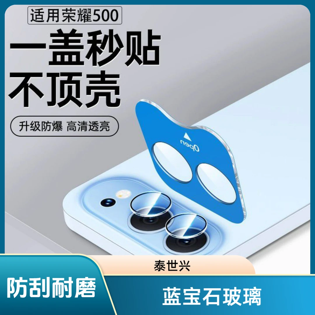 适用荣耀500镜头膜荣耀500pro摄像头保护膜手机相机防摔钢化贴膜