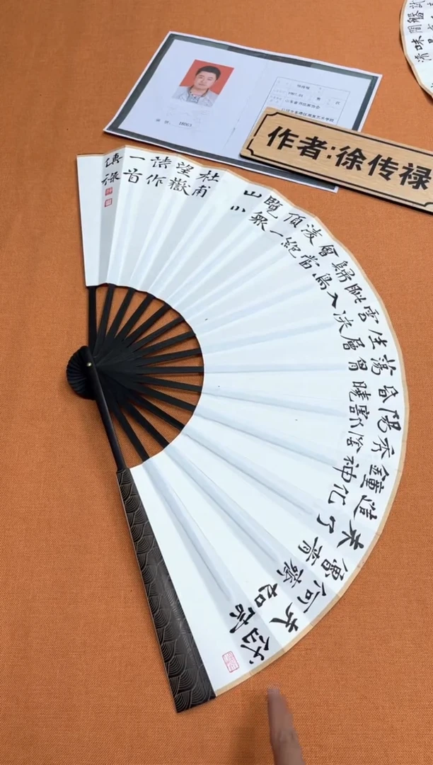 书法中书会员徐传禄老师作品