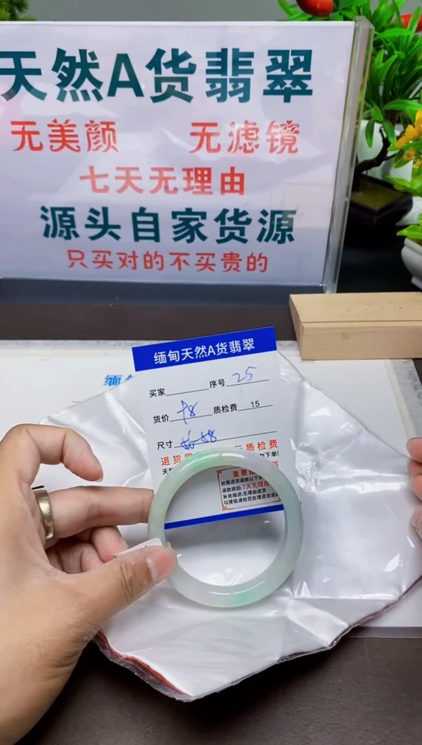 未镶嵌手镯翡翠25缅甸天然A 货翡翠有瑕疵需包容，完美主义慎拍！