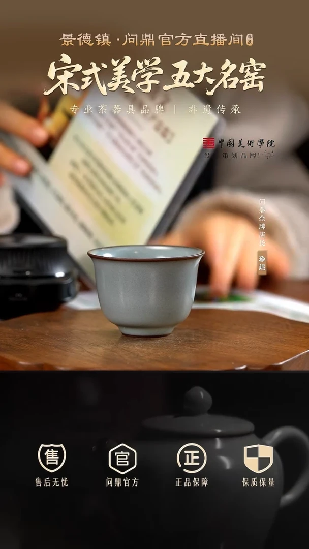 铁胎宋青/禅钟杯