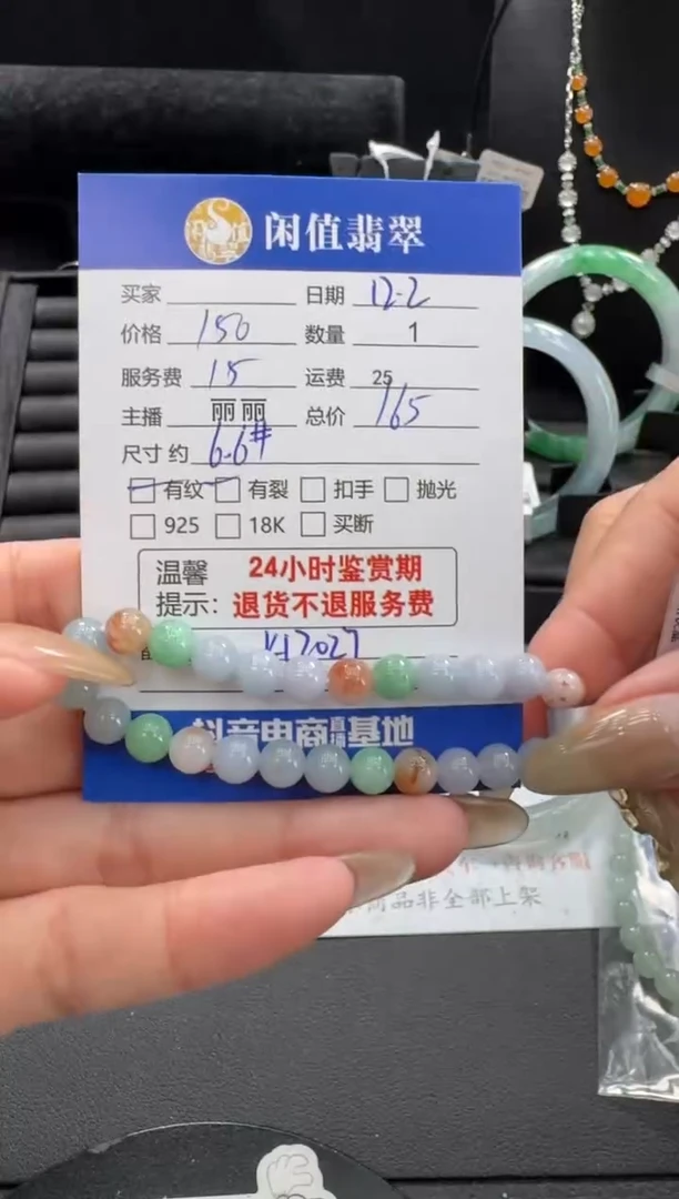 未镶嵌手链翡翠翡翠珠串