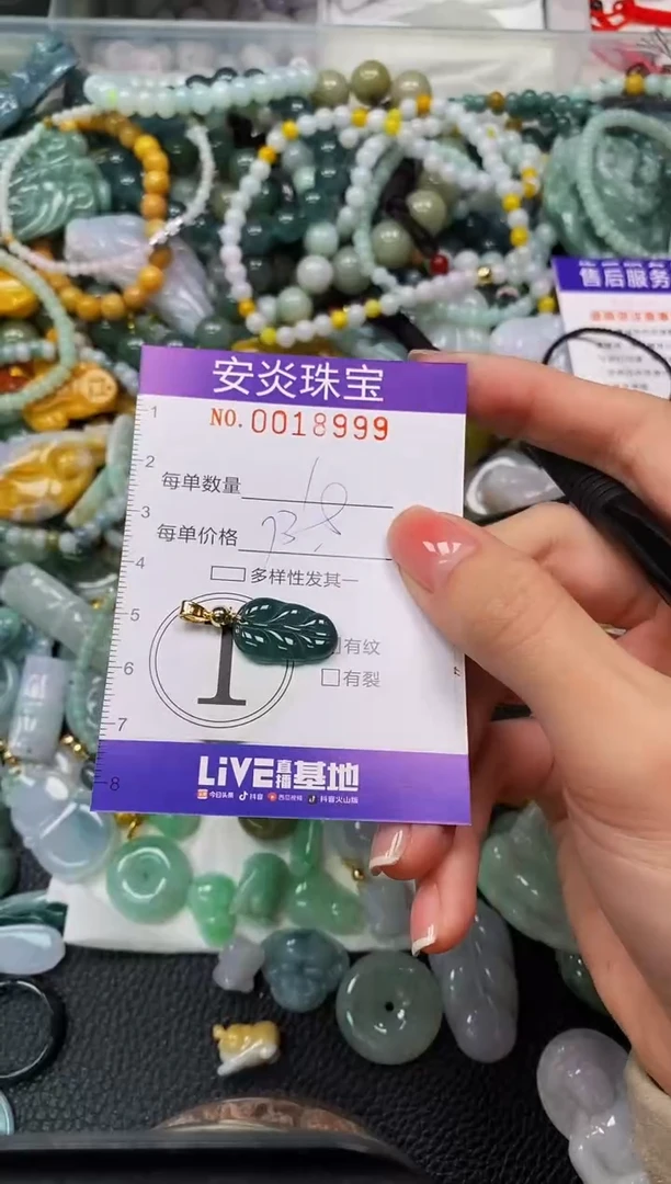 颈饰未镶嵌翡翠闪购0018999