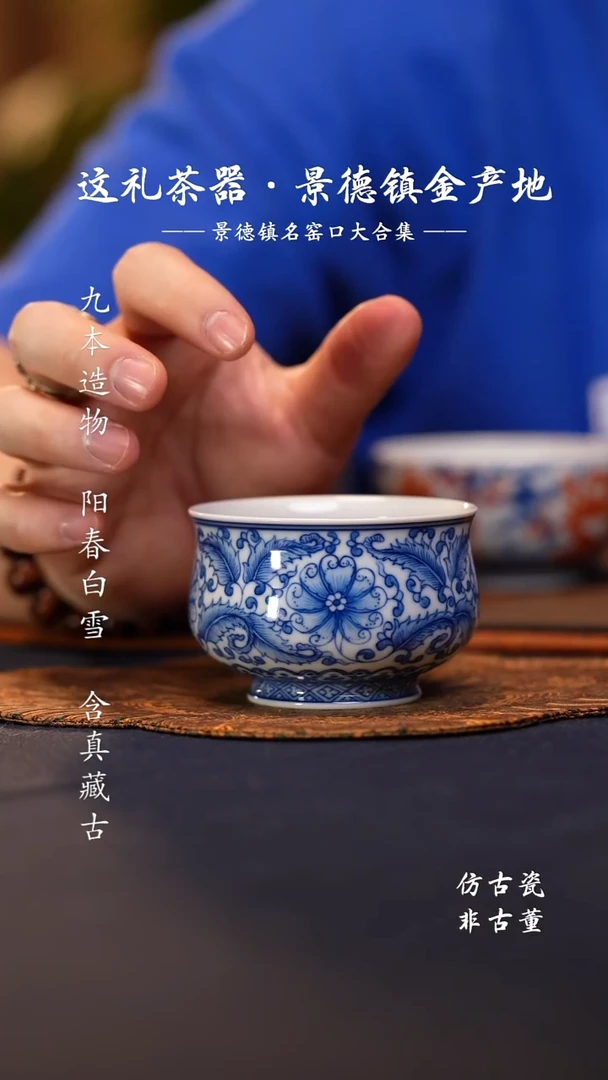@@青花青珍藏凤尾草炉式杯