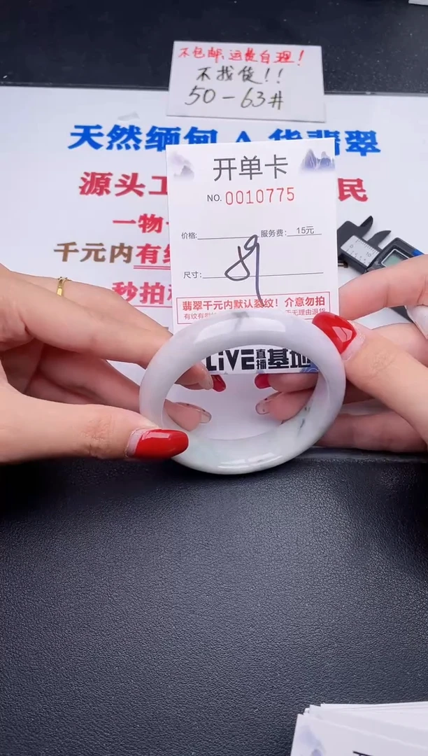 未镶嵌手镯翡翠75