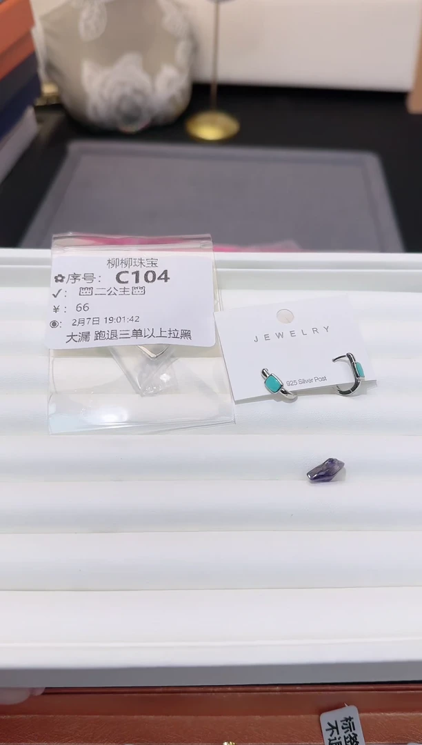 【闪购商品】水晶耳饰银S925镶嵌多样性发一C104